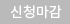 참가하기